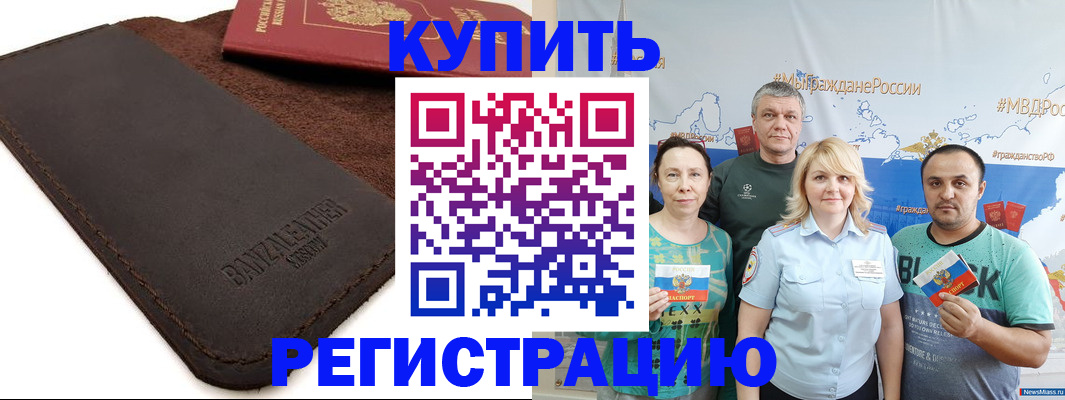 прописка для кредита в Моздоке