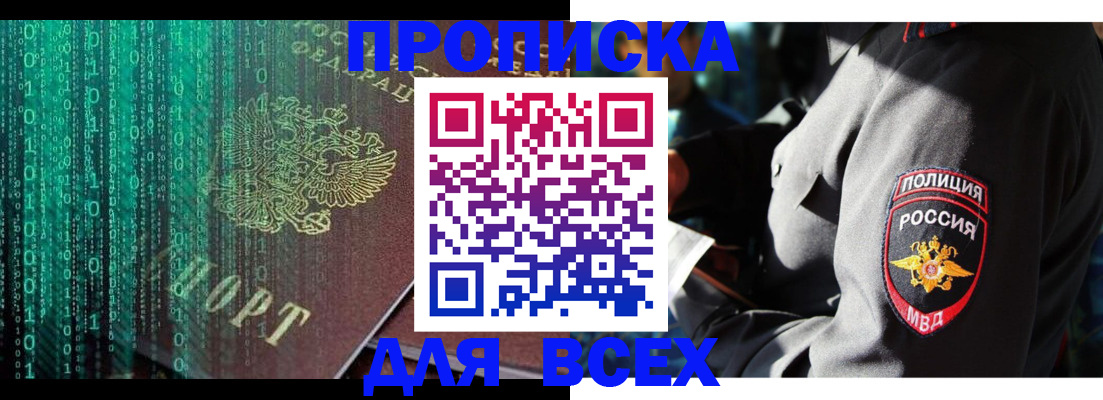 временная регистрация законно в Моздоке